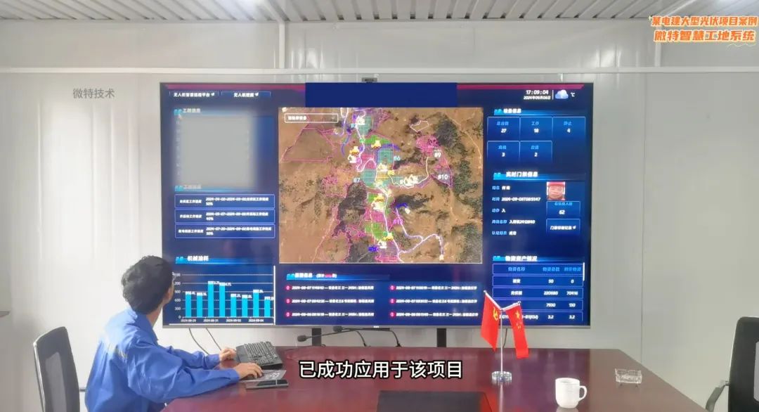 微特運(yùn)維管理平臺(tái)首次應(yīng)用于某大型光伏電站建設(shè)